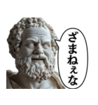 喋る古代ヨーロッパ偉人。（個別スタンプ：6）