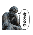 喋る古代ヨーロッパ偉人。（個別スタンプ：13）