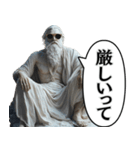 喋る古代ヨーロッパ偉人。（個別スタンプ：17）