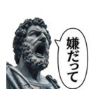 喋る古代ヨーロッパ偉人。（個別スタンプ：19）