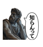 喋る古代ヨーロッパ偉人。（個別スタンプ：20）