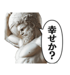 喋る古代ヨーロッパ偉人。（個別スタンプ：23）