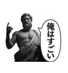 喋る古代ヨーロッパ偉人。（個別スタンプ：24）