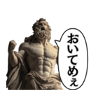 喋る古代ヨーロッパ偉人。（個別スタンプ：26）