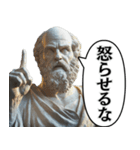 喋る古代ヨーロッパ偉人。（個別スタンプ：27）