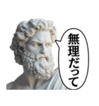 喋る古代ヨーロッパ偉人。（個別スタンプ：28）