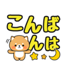 見やすい♪でか文字返信 #柴犬クッキー5（個別スタンプ：14）