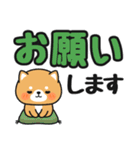 見やすい♪でか文字返信 #柴犬クッキー5（個別スタンプ：20）