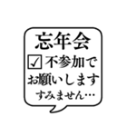 【忘年会/新年会】文字のみ吹き出し（個別スタンプ：4）