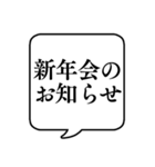 【忘年会/新年会】文字のみ吹き出し（個別スタンプ：5）