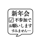 【忘年会/新年会】文字のみ吹き出し（個別スタンプ：7）