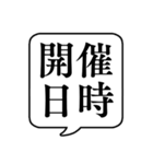 【忘年会/新年会】文字のみ吹き出し（個別スタンプ：9）