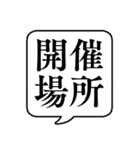 【忘年会/新年会】文字のみ吹き出し（個別スタンプ：10）