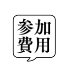 【忘年会/新年会】文字のみ吹き出し（個別スタンプ：11）