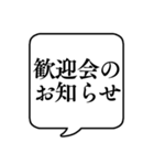 【忘年会/新年会】文字のみ吹き出し（個別スタンプ：13）