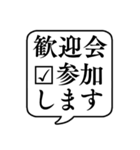 【忘年会/新年会】文字のみ吹き出し（個別スタンプ：14）