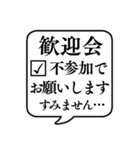 【忘年会/新年会】文字のみ吹き出し（個別スタンプ：15）