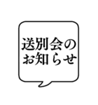 【忘年会/新年会】文字のみ吹き出し（個別スタンプ：17）