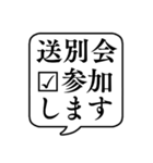 【忘年会/新年会】文字のみ吹き出し（個別スタンプ：18）