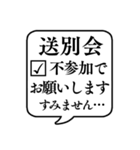 【忘年会/新年会】文字のみ吹き出し（個別スタンプ：19）