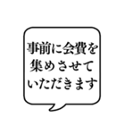 【忘年会/新年会】文字のみ吹き出し（個別スタンプ：20）