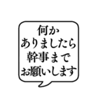 【忘年会/新年会】文字のみ吹き出し（個別スタンプ：23）