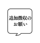 【忘年会/新年会】文字のみ吹き出し（個別スタンプ：24）