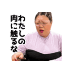 100キロの自己愛3（個別スタンプ：17）