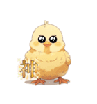 毎日ひよこさん（個別スタンプ：14）