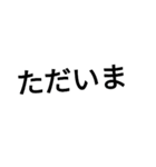 シンプル文字スタンブ（個別スタンプ：1）