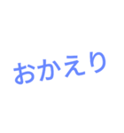 シンプル文字スタンブ（個別スタンプ：2）