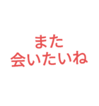 シンプル文字スタンブ（個別スタンプ：4）