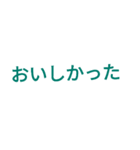 シンプル文字スタンブ（個別スタンプ：6）