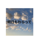 ストレスフリーな空の景色（個別スタンプ：1）