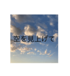 ストレスフリーな空の景色（個別スタンプ：2）