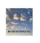 ストレスフリーな空の景色（個別スタンプ：3）