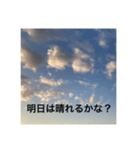 ストレスフリーな空の景色（個別スタンプ：4）