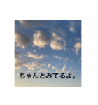 ストレスフリーな空の景色（個別スタンプ：5）