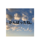 ストレスフリーな空の景色（個別スタンプ：7）