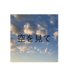 ストレスフリーな空の景色（個別スタンプ：8）