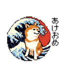 ドット絵 柴犬 新年あけおめ【再販】（個別スタンプ：3）