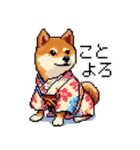 ドット絵 柴犬 新年あけおめ【再販】（個別スタンプ：4）