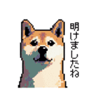 ドット絵 柴犬 新年あけおめ【再販】（個別スタンプ：9）