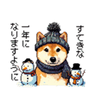 ドット絵 柴犬 新年あけおめ【再販】（個別スタンプ：11）