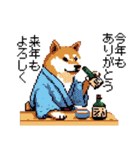 ドット絵 柴犬 新年あけおめ【再販】（個別スタンプ：12）