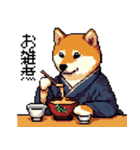 ドット絵 柴犬 新年あけおめ【再販】（個別スタンプ：17）