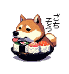 ドット絵 柴犬 新年あけおめ【再販】（個別スタンプ：19）