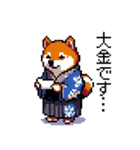 ドット絵 柴犬 新年あけおめ【再販】（個別スタンプ：24）