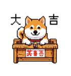 ドット絵 柴犬 新年あけおめ【再販】（個別スタンプ：25）