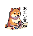 ドット絵 柴犬 新年あけおめ【再販】（個別スタンプ：27）